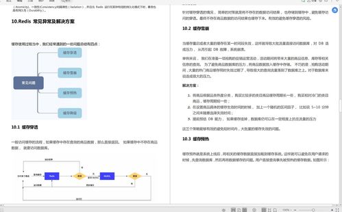 全網(wǎng)首發(fā) 20個互聯(lián)網(wǎng)公司Java面試考點大全